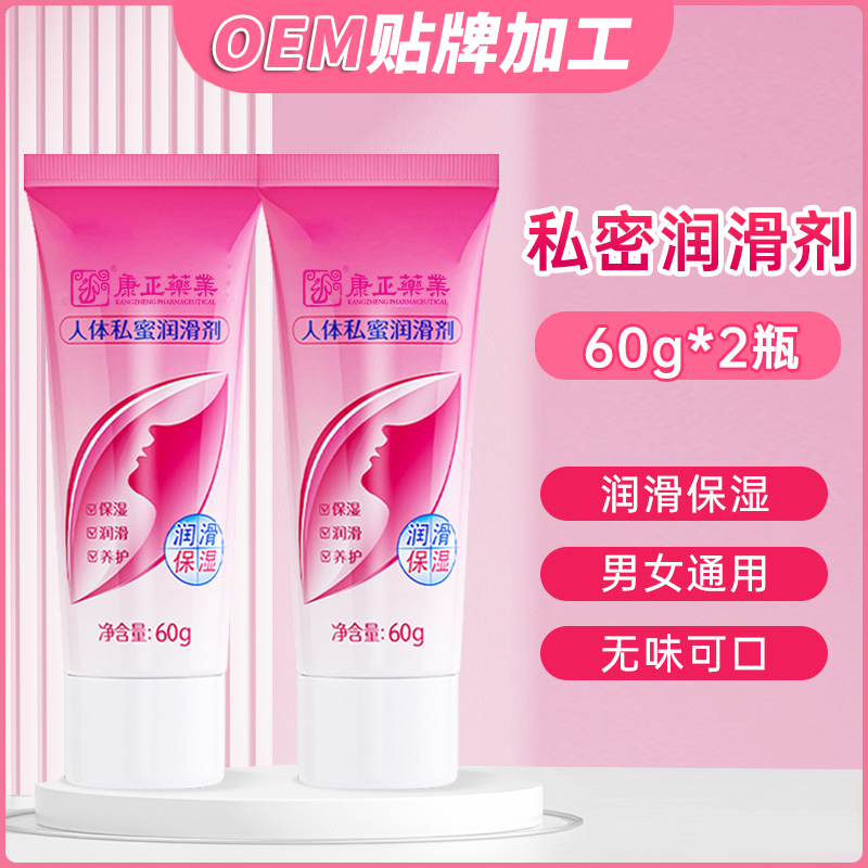 夫妻房事性润滑剂(免洗)