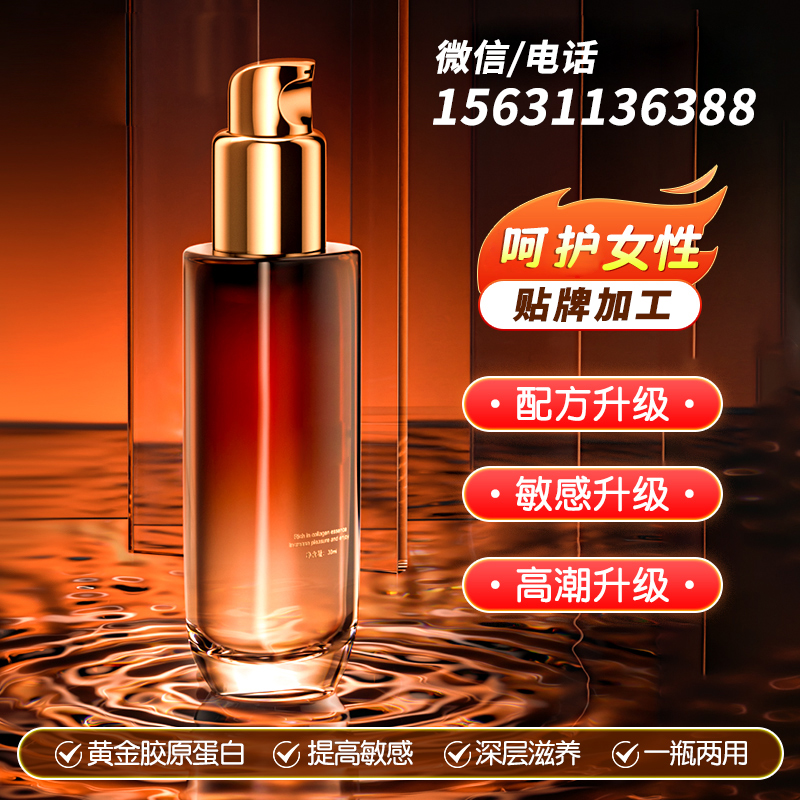 高潮增强激情液